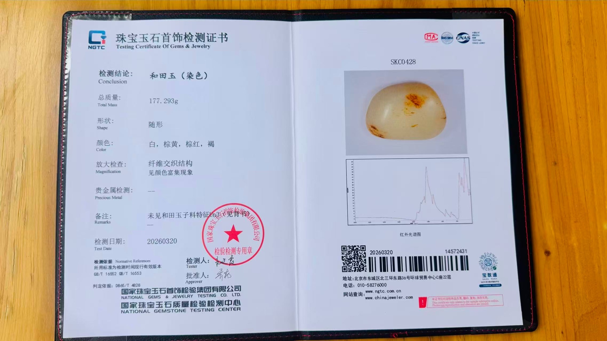 村主任撞人致死赔万后改判年