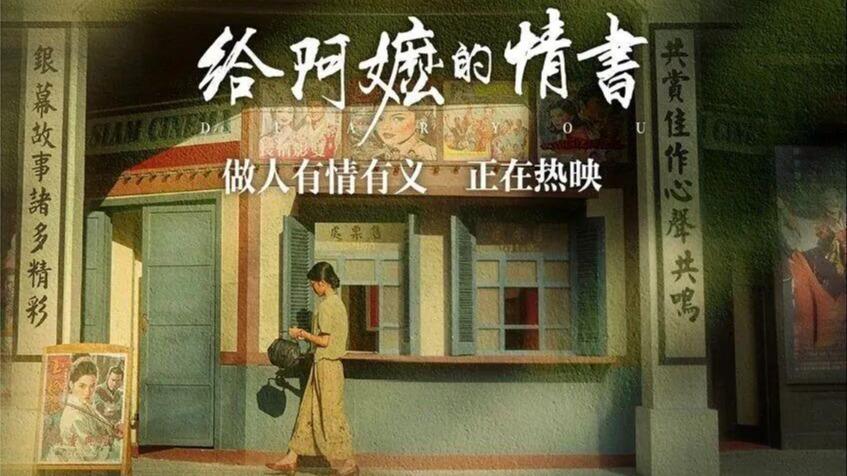 林诗栋比张本智和