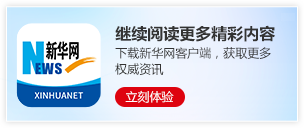 全国政协十四届常委会第十七次会议闭幕 王沪宁主持并讲话