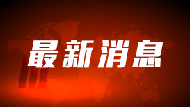 樊振东全锦赛适应场地训练