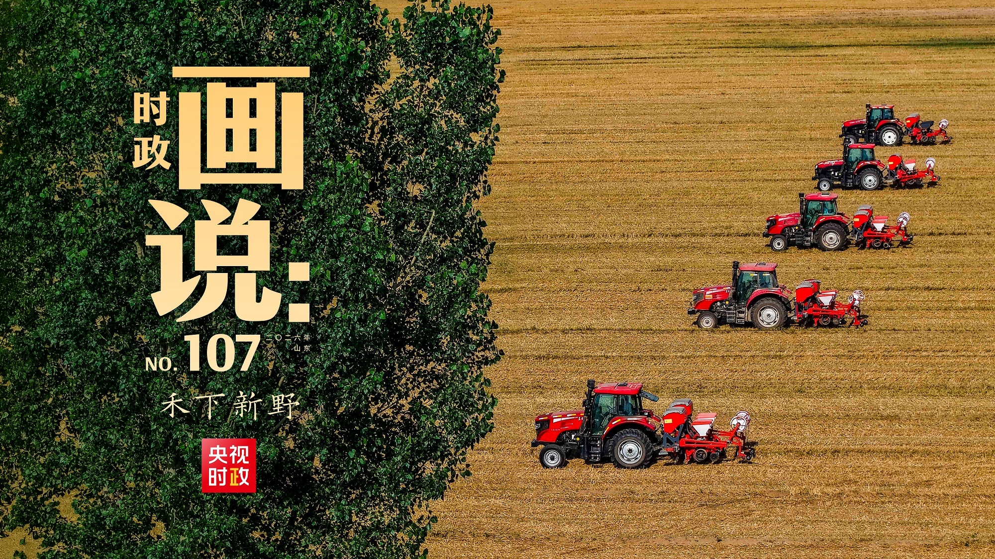 浙江省消防救援总队党委书记李瑞丰接受审查调查