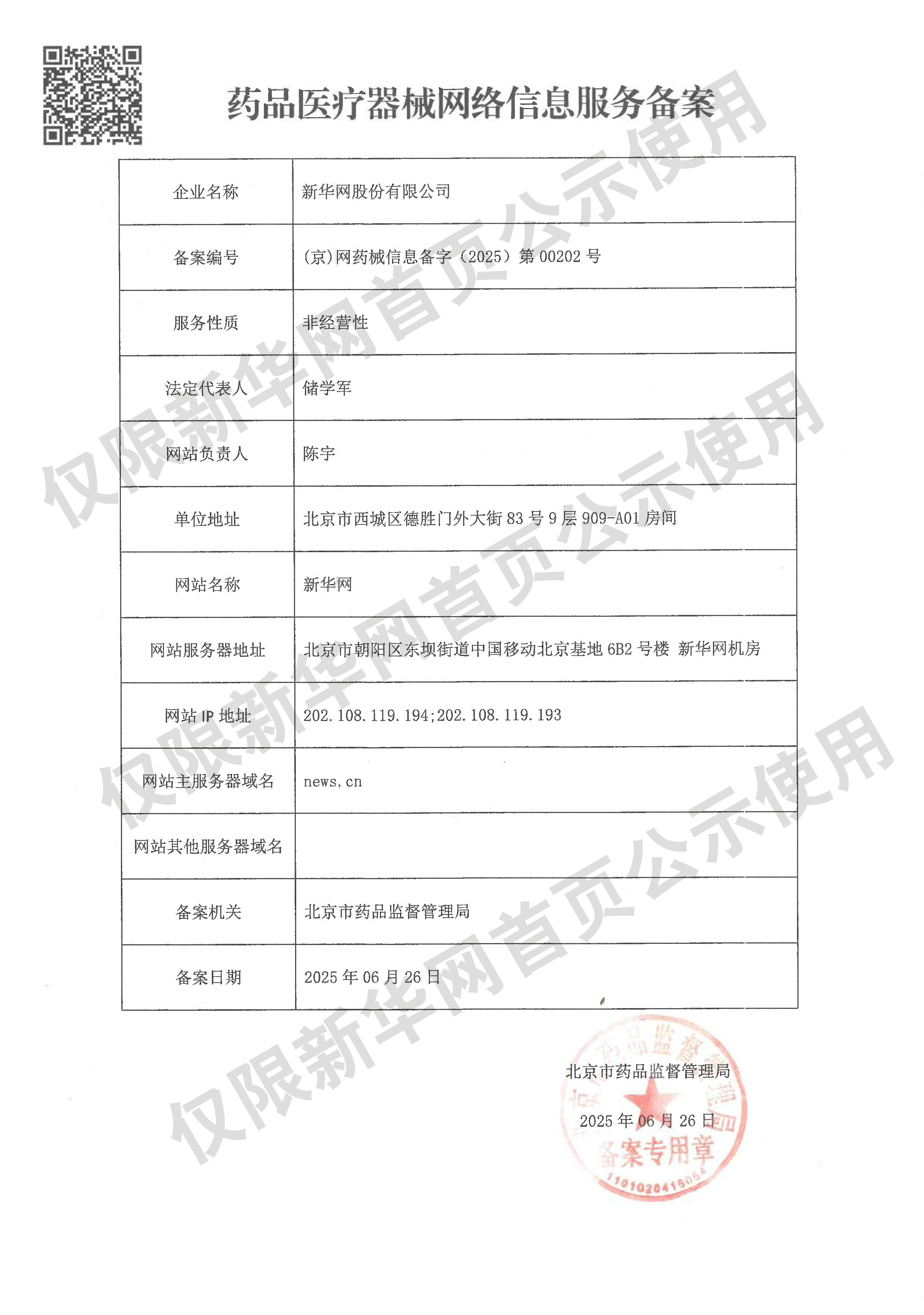 巡航都是爱你的形状